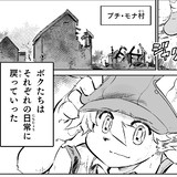 【第一部完結！  “戦争×復讐×ケモノ”マンガ】『戦場のフーガ 鋼鉄のメロディ』第28話