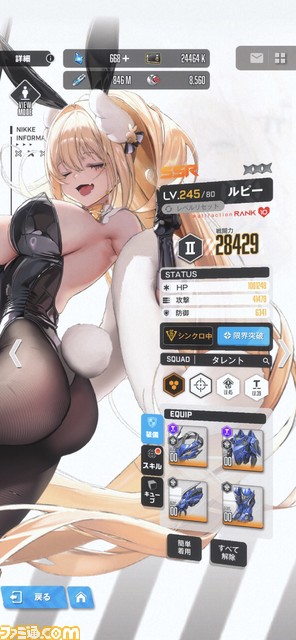 【NIKKE】スキルリセットが5/24~31に実施。バニールピーの表示不具合が修正。5/23アップデート情報まとめ【ニケ】