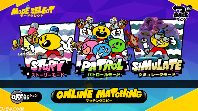 『グリッチバスターズ:スタックオンユー』が本日(5/23)より発売。4人で協力してコンピューターウイルスを退治するアクションシューター