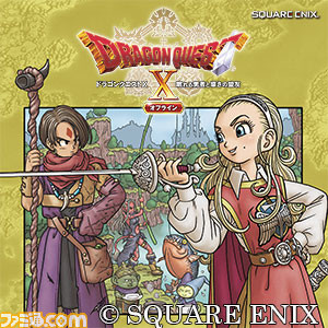 『ドラゴンクエストX オフライン』超大型拡張DLC『眠れる勇者と導きの盟友』の配信がスタート。レンダーシアの大地への冒険、その始まりを大公開!