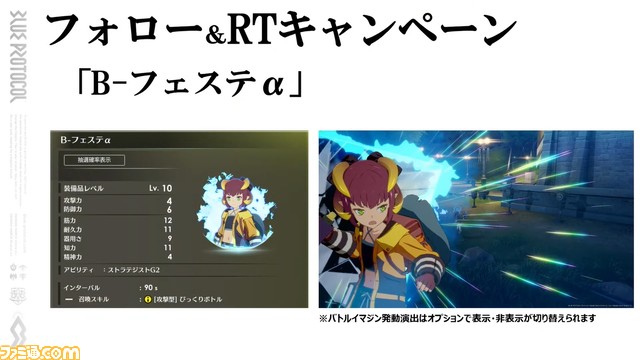 『ブループロトコル』発表まとめ。PC版の正式サービスが6月14日にスタート。PS5、Xbox Series X|S版のスケジュールは未発表