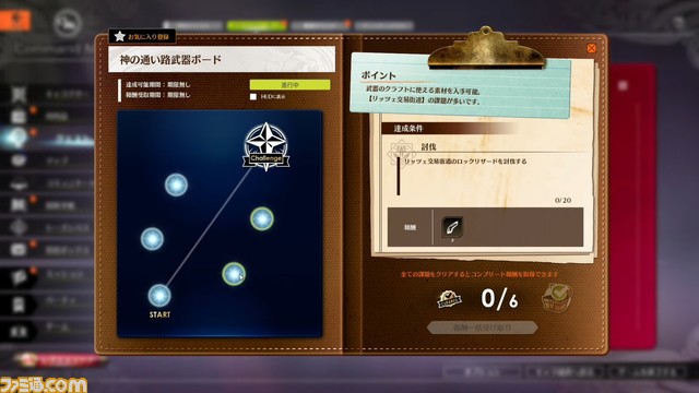 『ブループロトコル』発表まとめ。PC版の正式サービスが6月14日にスタート。PS5、Xbox Series X|S版のスケジュールは未発表