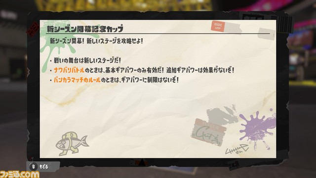 『スプラトゥーン3』新シーズン“2023夏 Sizzle Season”まとめ。新ブキ、ステージ、モードなど、新たに追加される要素を一挙に紹介