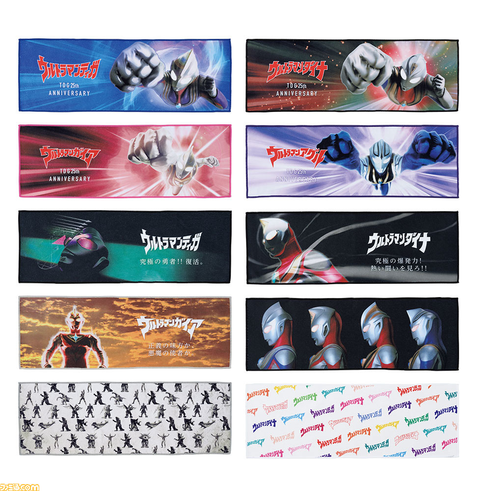 ウルトラマン』平成三部作の一番くじが本日(5/27)発売。ティガ