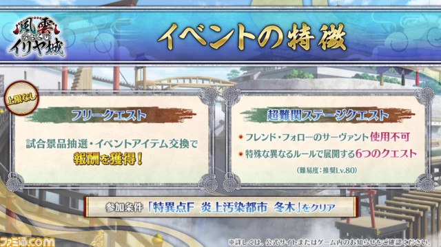 【FGO】5/24生放送まとめ