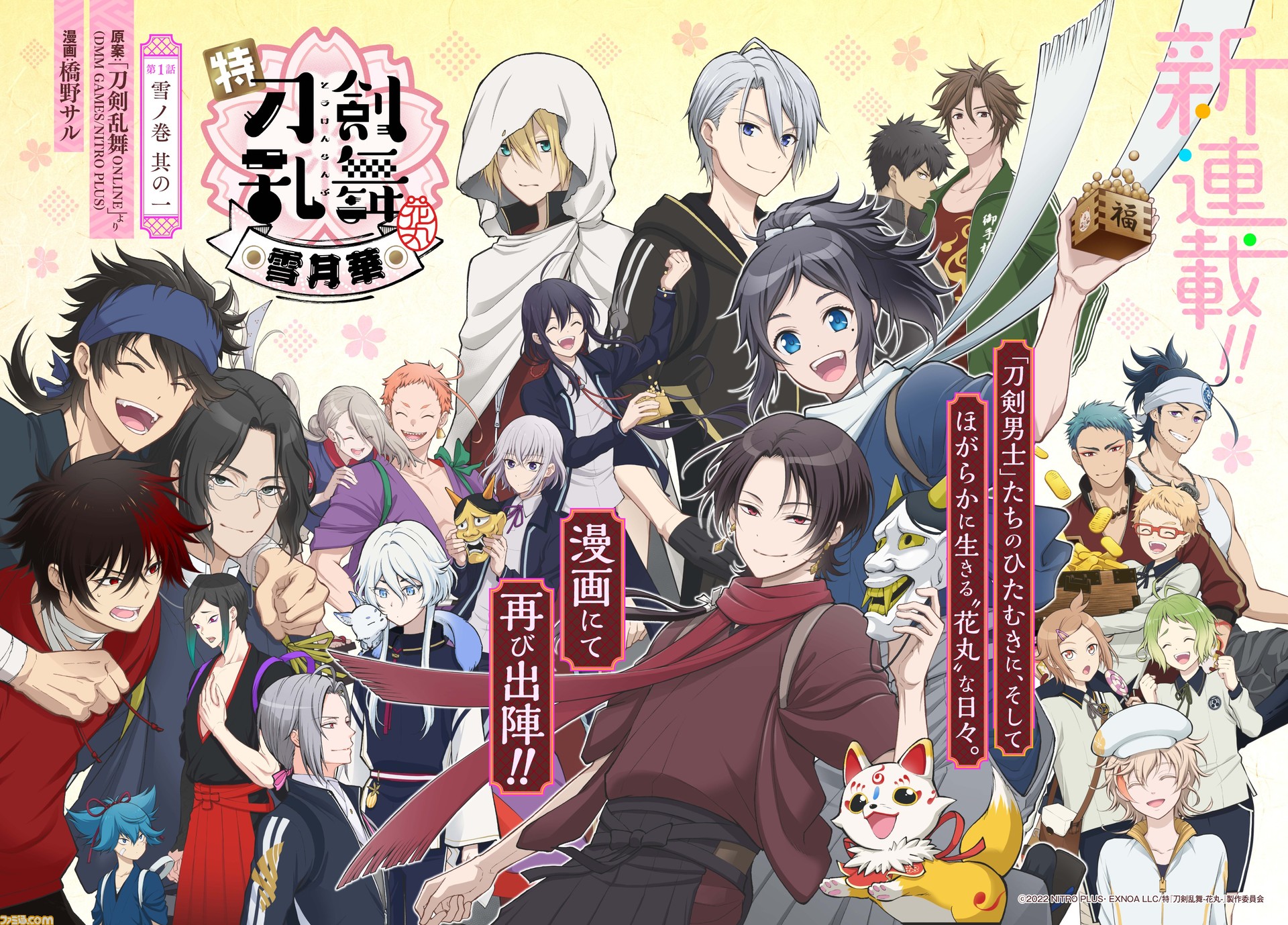 刀剣乱舞(12)《ポイント交換 EDイラスト缶バッジ》