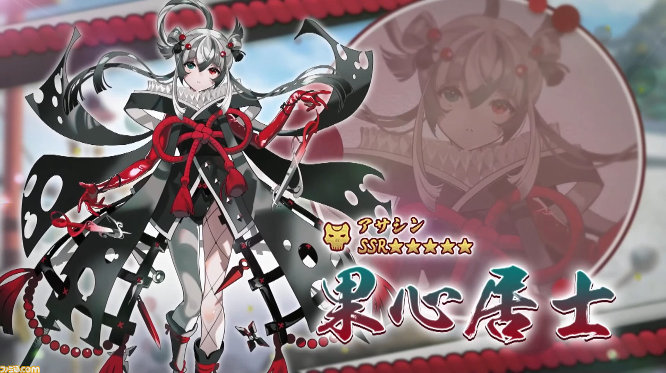 【FGO攻略】果心居士(かしんこじ)の性能、再臨＆スキル育成素材まとめ【声優：瀬戸麻沙美】 | ゲーム・エンタメ最新情報のファミ通.com