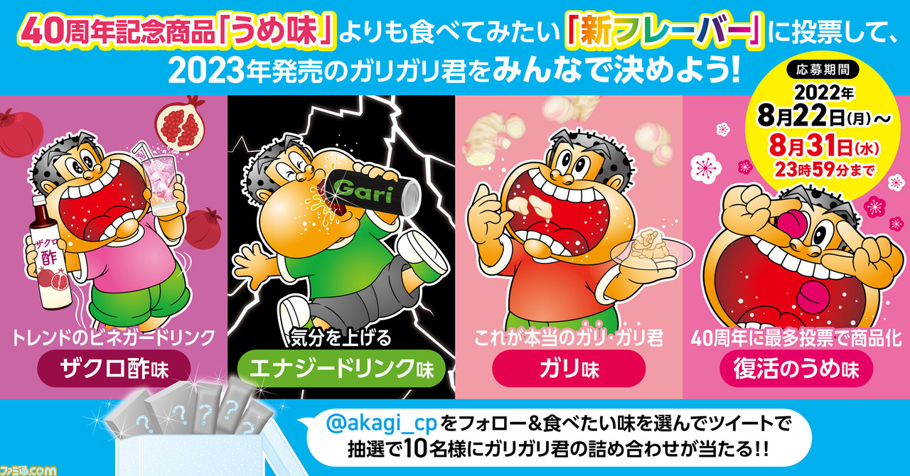 当選品 非売品 激レア】25周年懸賞品 純金製ガリガリ君 - その他 当選品 非売品 激レア】25周年懸賞品 純金製ガリガリ君 - その他