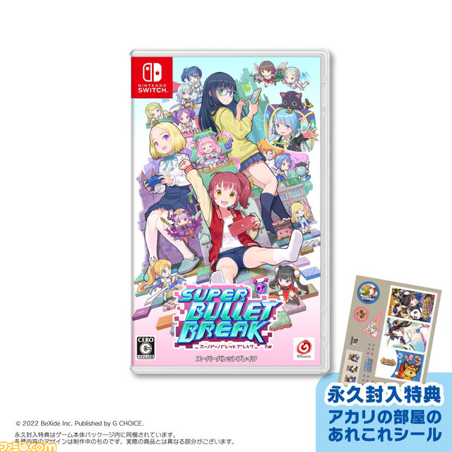 『スーパーバレットブレイク』主要キャラを務める磯部花凛、高田憂希の直筆サイン色紙が当たるPRキャンペーン第2弾が開催