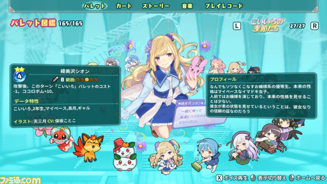 『スーパーバレットブレイク』主要キャラを務める磯部花凛、高田憂希の直筆サイン色紙が当たるPRキャンペーン第2弾が開催