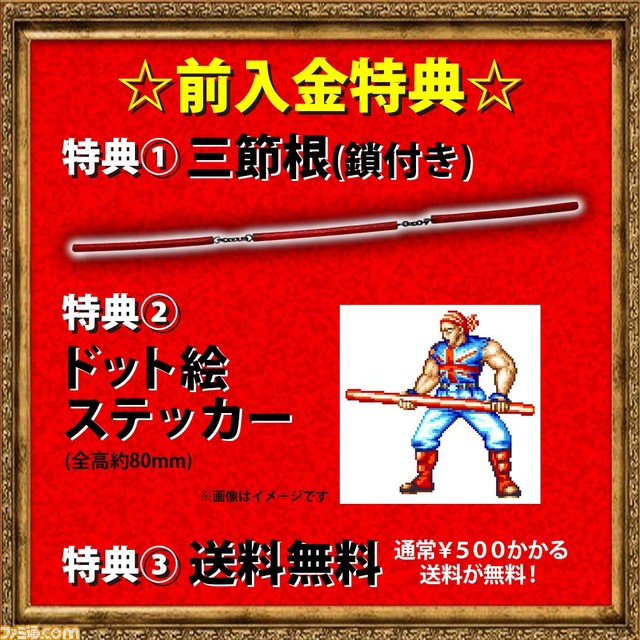 『餓狼伝説SPECIAL』ビリー・カーンがフィギュア化。通常・2Pカラーの2種が登場、ビリーステージの背景ポスターや三節棍が付属