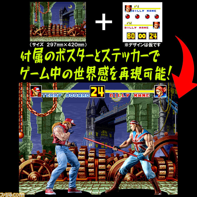 『餓狼伝説SPECIAL』ビリー・カーンがフィギュア化。通常・2Pカラーの2種が登場、ビリーステージの背景ポスターや三節棍が付属