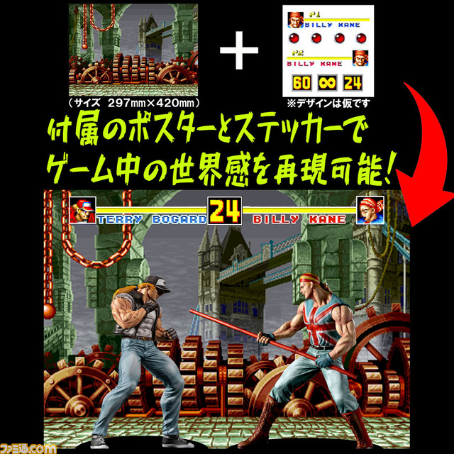 『餓狼伝説SPECIAL』ビリー・カーンがフィギュア化。通常・2Pカラーの2種が登場、ビリーステージの背景ポスターや三節棍が付属