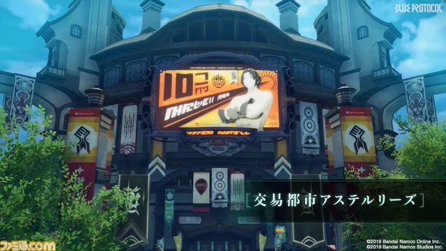 『ブループロトコル』人々が集う交易都市や砂漠の集落などのロケーション紹介映像が公開。『プルプロ』の魅力が本日（5/24）より紹介される