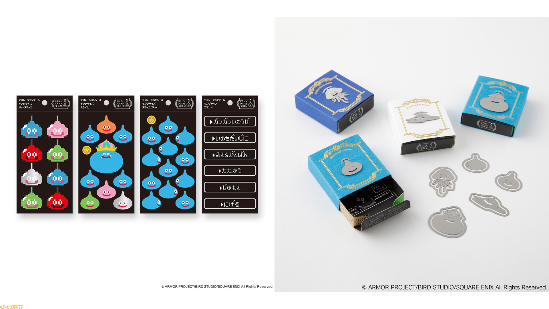 ドラクエ』より、スライムたちの文房具が7月21日に発売。冒険ノートや