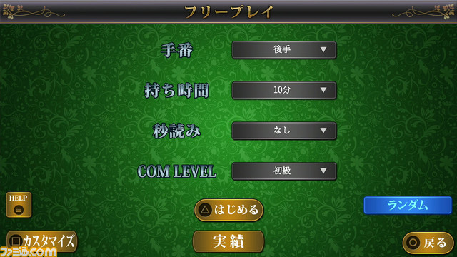 『THE テーブルゲーム Deluxe Pack』PS5・PS4版が本日(5/25)発売。昔ながらの花札からブラックジャックなど15種類のテーブルゲームが楽しめる