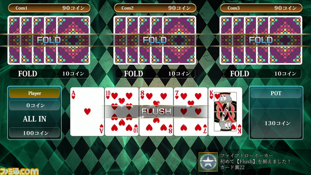 『THE テーブルゲーム Deluxe Pack』PS5・PS4版が本日(5/25)発売。昔ながらの花札からブラックジャックなど15種類のテーブルゲームが楽しめる