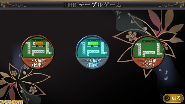 『THE テーブルゲーム Deluxe Pack』PS5・PS4版が本日(5/25)発売。昔ながらの花札からブラックジャックなど15種類のテーブルゲームが楽しめる