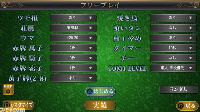 『THE テーブルゲーム Deluxe Pack』PS5・PS4版が本日(5/25)発売。昔ながらの花札からブラックジャックなど15種類のテーブルゲームが楽しめる