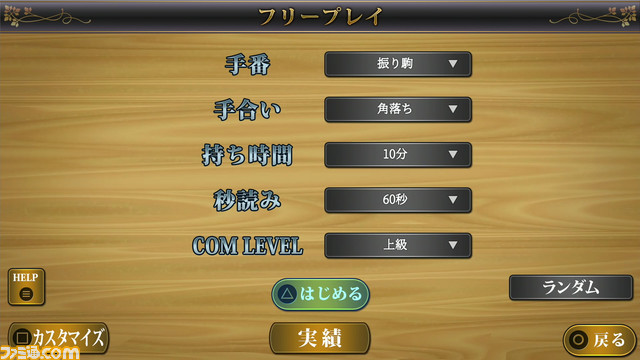 『THE テーブルゲーム Deluxe Pack』PS5・PS4版が本日(5/25)発売。昔ながらの花札からブラックジャックなど15種類のテーブルゲームが楽しめる