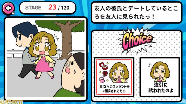 『イイワケどっち!?』ニンテンドーeショップで5/25より予約開始。イイワケしたくなるような状況を切り抜けて正解へたどり着こう! 6/25まで10%オフ