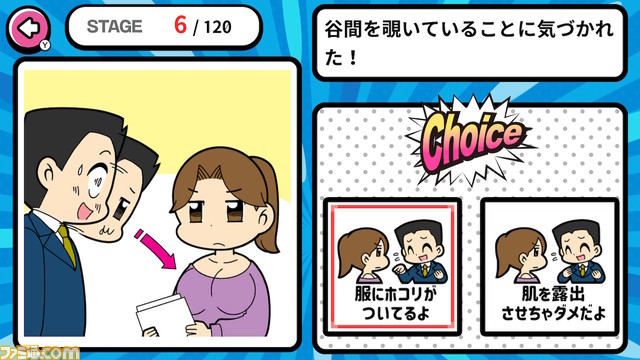 イイワケどっち！？』がニンテンドーeショップで予約開始。イイワケし