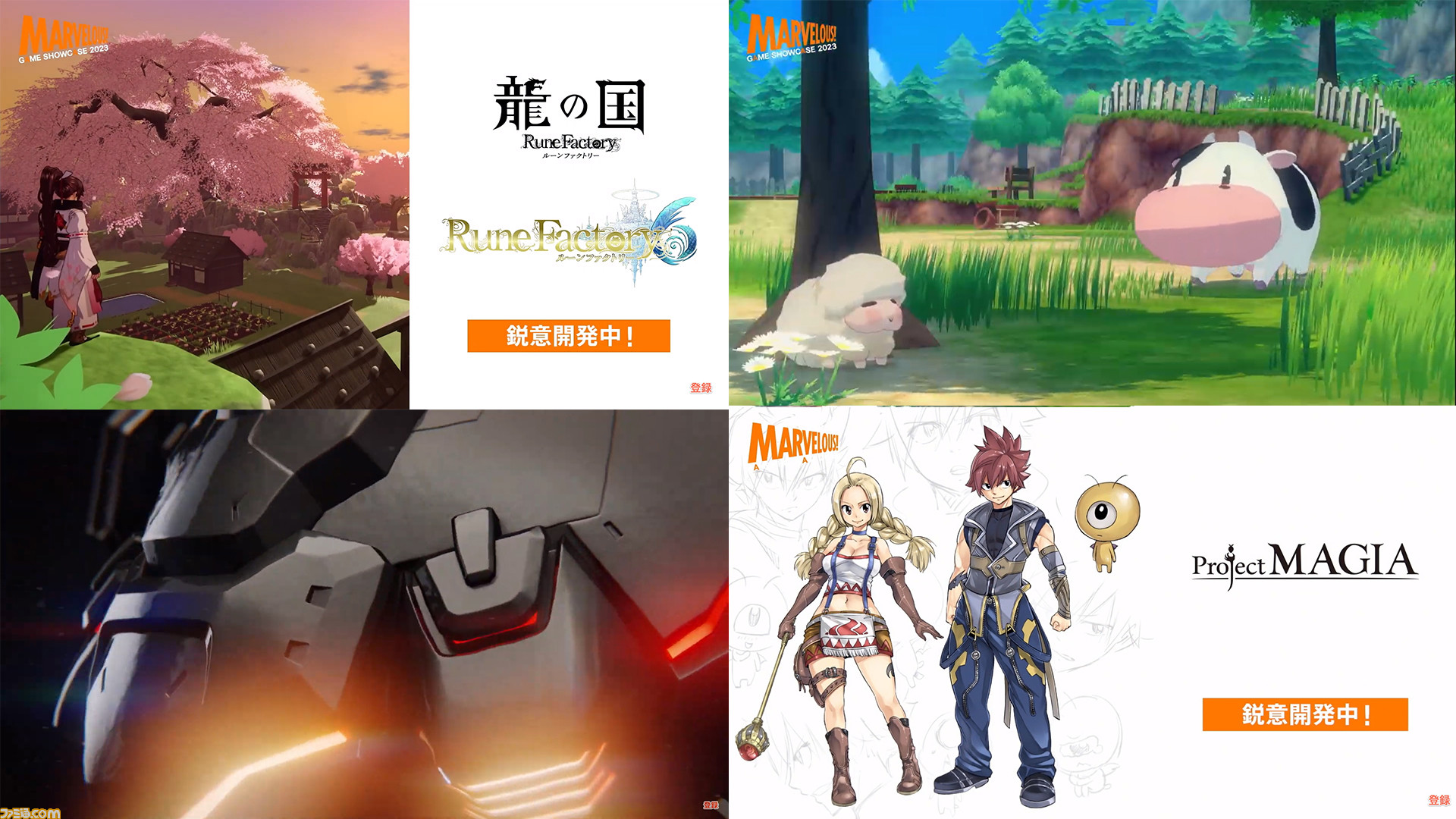『ルーンファクトリー』『牧場物語』新作や『デモンエクスマキナ TITANIC SCION』など、マーベラス怒涛のコンシューマーラインアップが