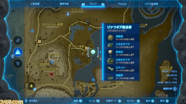 【ゼルダ ティアキン攻略】エアロバイクの作り方【ティアーズ オブ ザ キングダム】