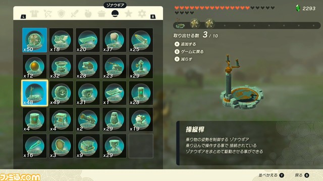 【ゼルダ ティアキン攻略】エアロバイクの作り方【ティアーズ オブ ザ キングダム】