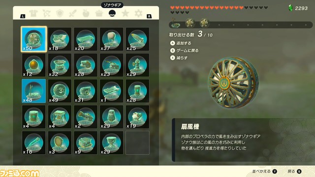 【ゼルダ ティアキン攻略】エアロバイクの作り方【ティアーズ オブ ザ キングダム】