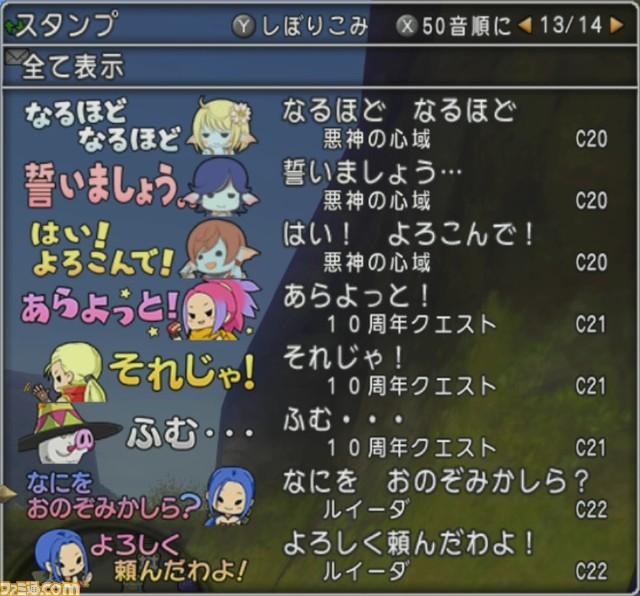 『ドラゴンクエストX　オンライン』プレイ日記　ドラクエの日おめでとう！ アレフガルドで大魔王ゾーマを倒してきました（第426回）