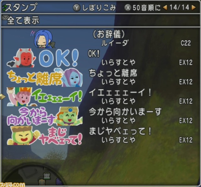 『ドラゴンクエストX　オンライン』プレイ日記　ドラクエの日おめでとう！ アレフガルドで大魔王ゾーマを倒してきました（第426回）