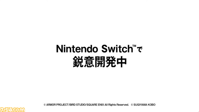 『ドラクエモンスターズ』新作がSwitchで制作中。25周年を記念してモンスターたちとの冒険の思い出を振り返るスペシャル映像が公開