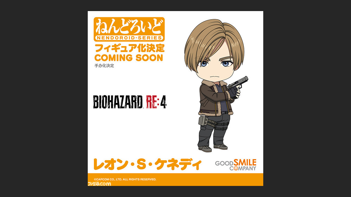 バイオハザード RE:4』レオンがねんどろいど化決定。凛々しい表情でハンドガンを構えるデフォルメ姿を描いたイラストも公開 |  ゲーム・エンタメ最新情報のファミ通.com