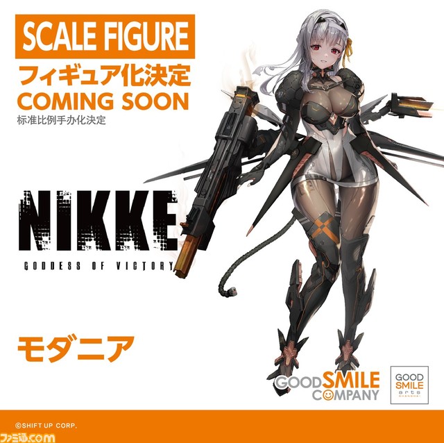 『NIKKE』モダニア、紅蓮のスケールフィギュア化が決定。モダニアは可動フィギュアシリーズ“Hyper Body”からも登場