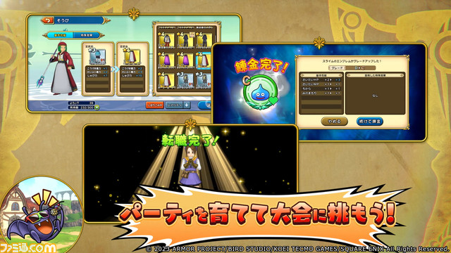 『ドラクエ チャンピオンズ』事前登録開始。作品の魅力を実況ドラキー“ドラリン”（声優：武内駿輔）の熱い実況と共に確認できる最新PVが公開