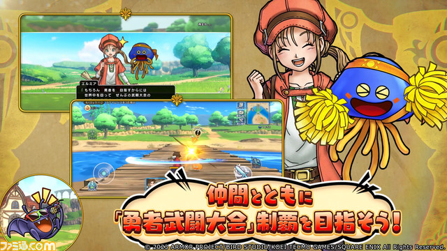 『ドラクエ チャンピオンズ』事前登録開始。作品の魅力を実況ドラキー“ドラリン”（声優：武内駿輔）の熱い実況と共に確認できる最新PVが公開