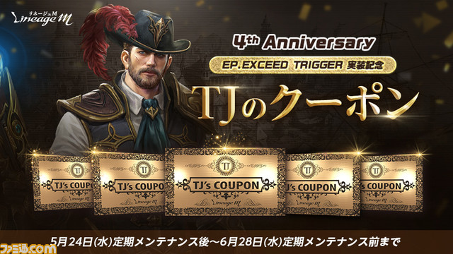 『リネージュM』はTCG『ヴァンガード』伝道師ドクター・オーが事業計画を練ったから日本にやってきた。4周年を迎えたMMORPGがプレイヤーの人生に寄り添う覚悟