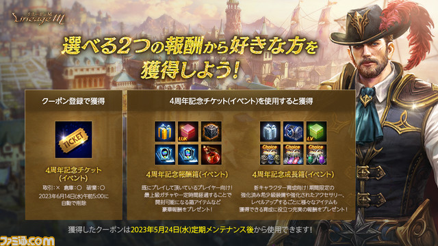 『リネージュM』はTCG『ヴァンガード』伝道師ドクター・オーが事業計画を練ったから日本にやってきた。4周年を迎えたMMORPGがプレイヤーの人生に寄り添う覚悟