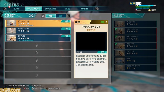 『スト6』攻略ガイド ワールドツアー編 メトロシティで快適に過ごすために序盤で押さえておきたい基礎知識