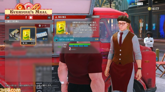 『スト6』攻略ガイド ワールドツアー編 メトロシティで快適に過ごすために序盤で押さえておきたい基礎知識