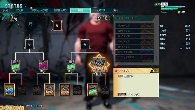 『スト6』攻略ガイド ワールドツアー編 メトロシティで快適に過ごすために序盤で押さえておきたい基礎知識