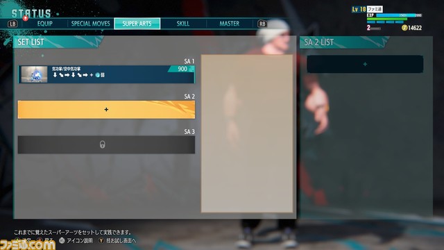 『スト6』攻略ガイド ワールドツアー編 メトロシティで快適に過ごすために序盤で押さえておきたい基礎知識