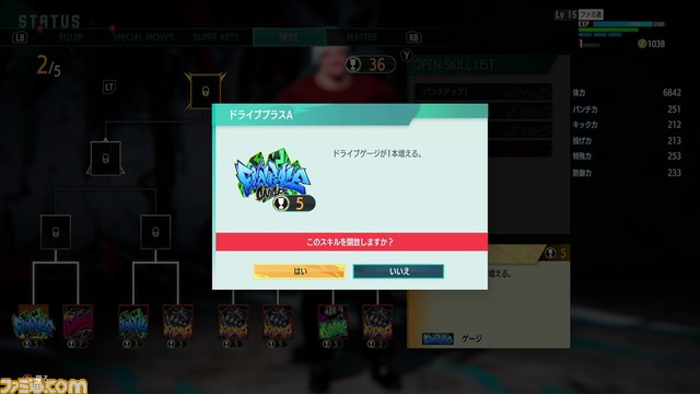 『スト6』攻略ガイド ワールドツアー編 メトロシティで快適に過ごすために序盤で押さえておきたい基礎知識