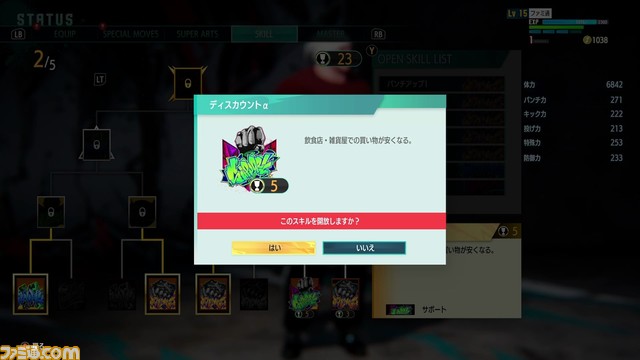 『スト6』攻略ガイド ワールドツアー編 メトロシティで快適に過ごすために序盤で押さえておきたい基礎知識