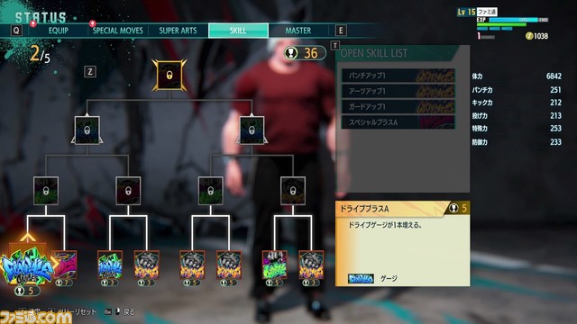 『スト6』攻略ガイド ワールドツアー編 メトロシティで快適に過ごすために序盤で押さえておきたい基礎知識