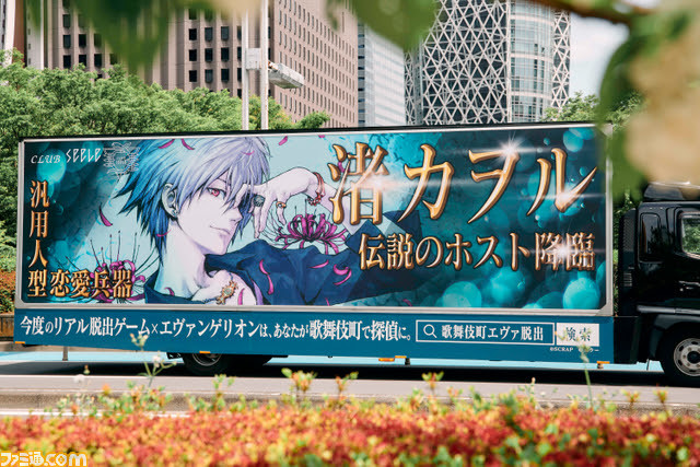 エヴァ』×歌舞伎町探偵セブンのリアル脱出ゲーム『謎のスパイと エヴァ』×歌舞伎町探偵セブンのリアル脱出ゲーム『謎のスパイと