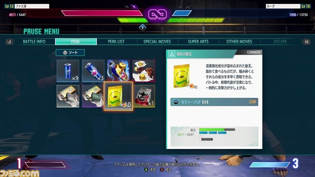 『スト6』攻略ガイド　ワールドツアー編　バトルで生き残るためのコツと、行き詰った時の対処法