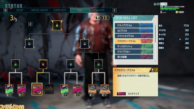 『スト6』攻略ガイド　ワールドツアー編　バトルで生き残るためのコツと、行き詰った時の対処法