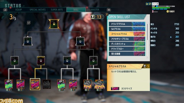 『スト6』攻略ガイド　ワールドツアー編　バトルで生き残るためのコツと、行き詰った時の対処法